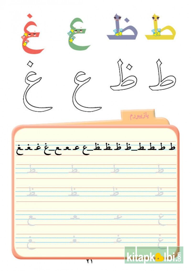 Güzel Arapçam Seti 1.Seviye 4 Kitap