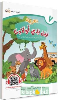 El Arabiyyetü Beyne Yedeyk Evladina 7.Cilt