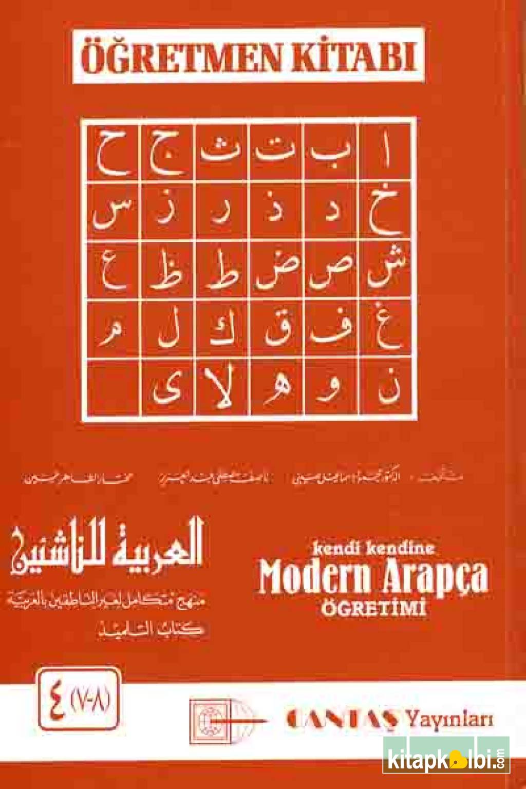 Modern Arapça Öğretmen Kitabı 4.Cilt