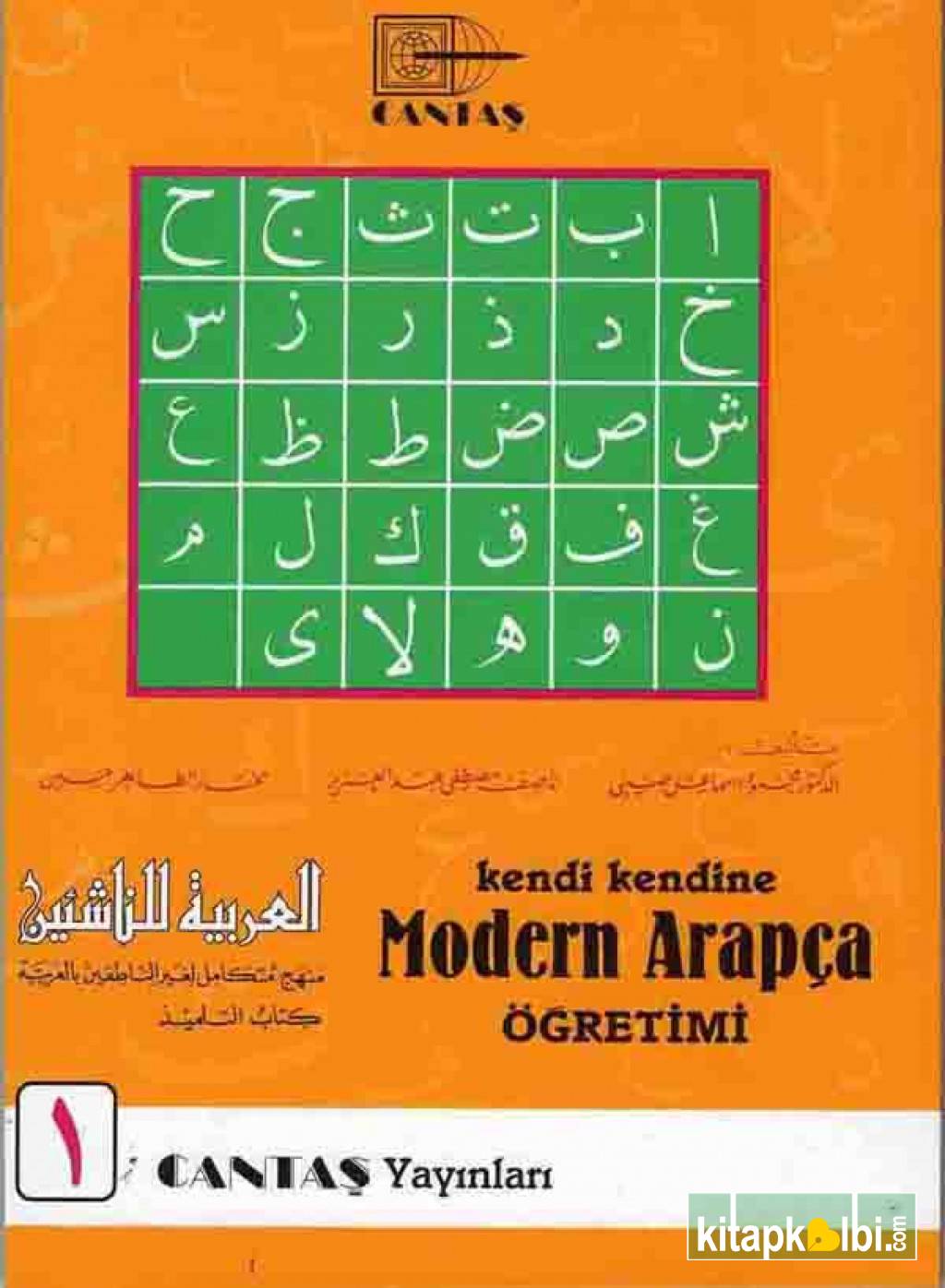 Kendi Kendine Modern Arapça Öğretimi 1.Cilt