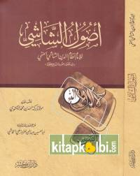 Usulüş Şaşi Darul İbni Kesir