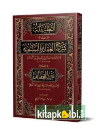 Et Talikat Ala Şerhil Akaidin Nesefiyye