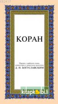 Kopah Orta Boy ( Rusça Kur An-ı Kerim Meali )
