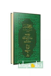 Siracı Müttekin Halidiyye Kudsiyye Üçlü Hadis Arapça Osmanlıca