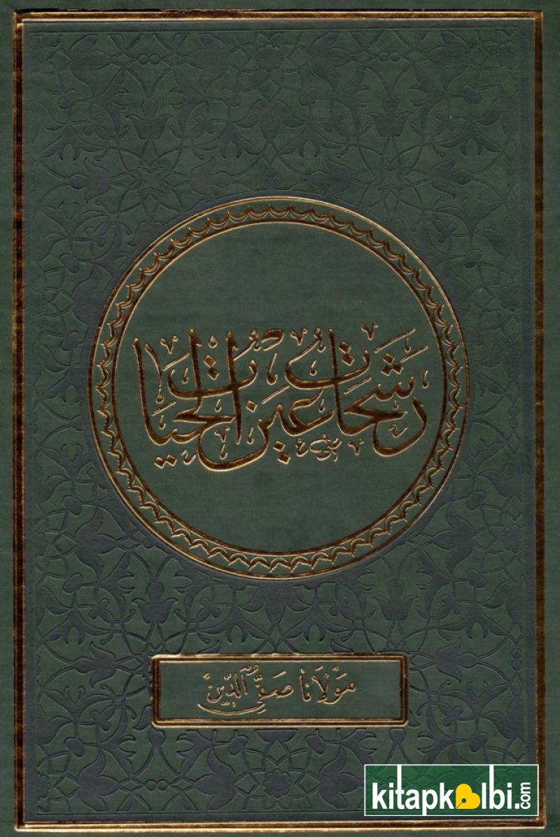 Reşehat Arapça Deri Yeşil
