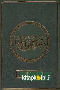 Reşehat Arapça Deri Yeşil