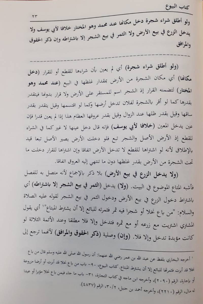 Mecmaul Enhur Damad Arapça 4 Cilt