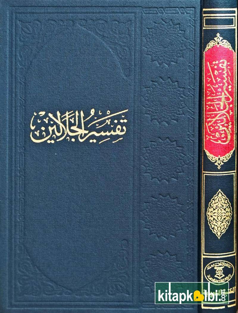 Celaleyn Tefsiri Arapça Orjinal Nusha