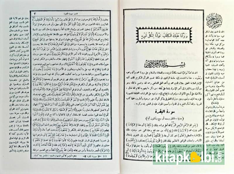 Celaleyn Tefsiri Arapça Orjinal Nusha