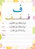Arapça Yazıyorum Seti 4 Kitap