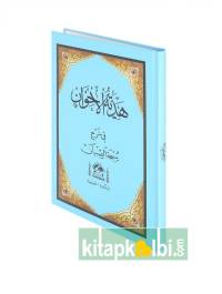 Hediyyetül İhvan Şerhü Sübhai Sıbyan