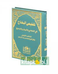 Mukayyet Telhis Telhisul Miftah Eski Dizgi