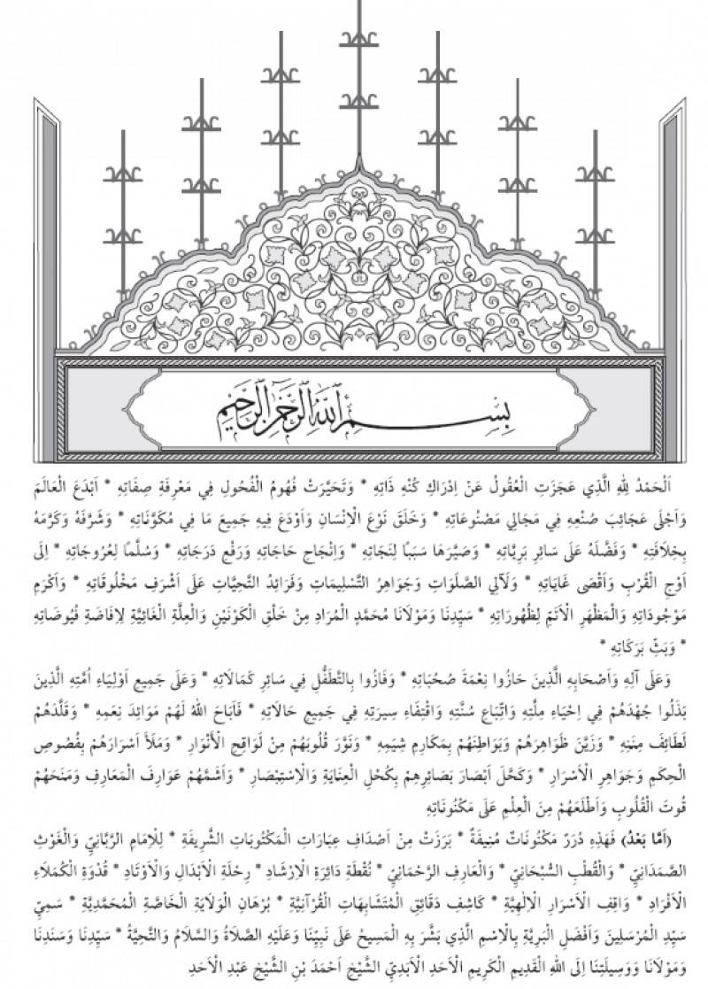 Mektubatı Rabbani Arapça Harekeli 1.Cilt