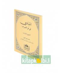El Mebadi Fi Fennis Sarf