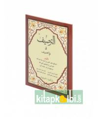 Et Tersif İlmit Tasrif