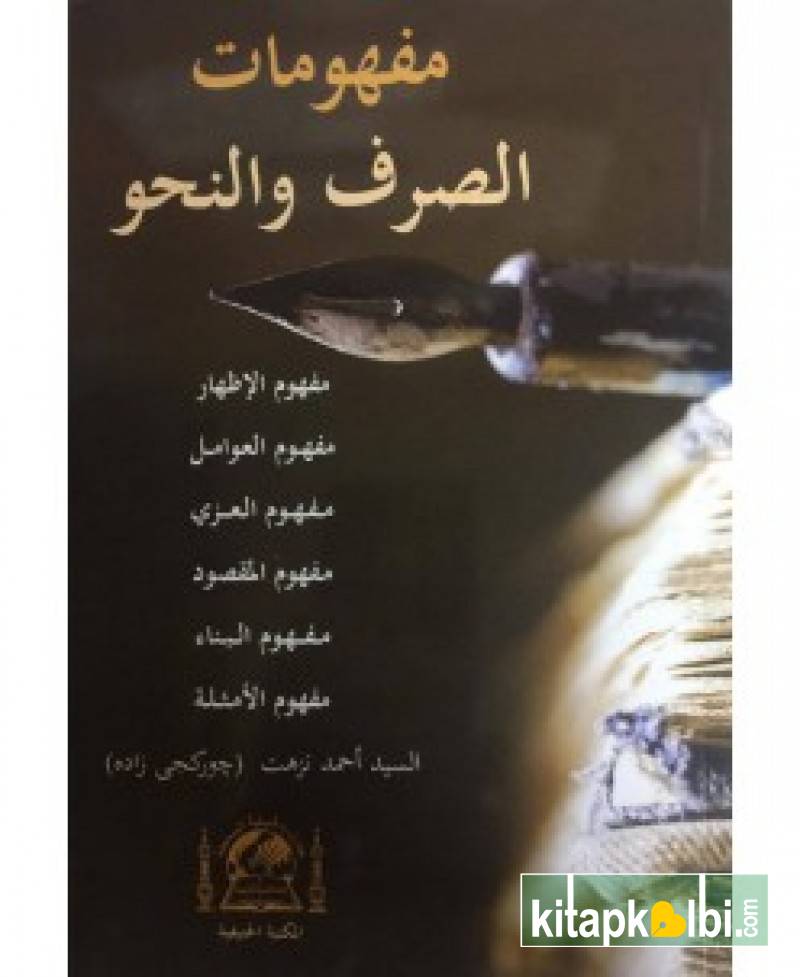 Mefhumatüs Sarf Ven Nahv