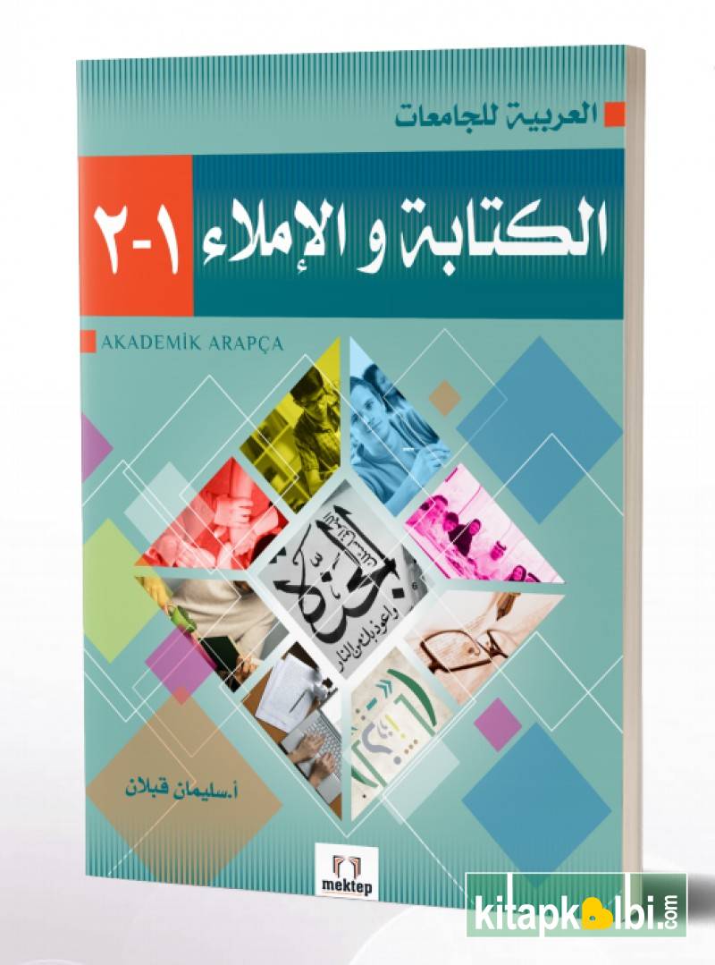 El Arabiyyetü Lil Camiaat Kitabe 1-2  