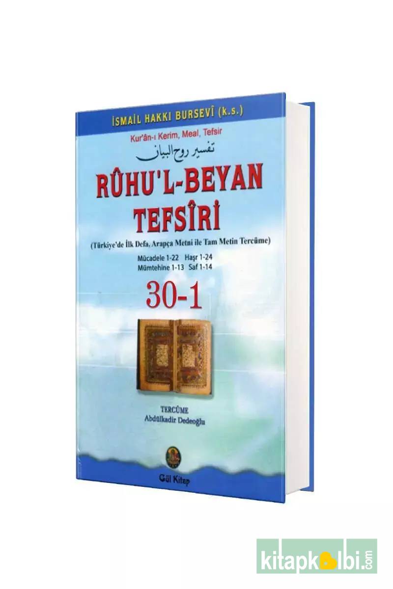 Ruhul Beyan Tefsiri Tercümesi 30-1 Cilt