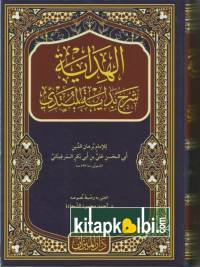 EL Hidaye Darul Mizan