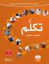 Tekellem 2 Pratik Arapça Öğretim Seti 