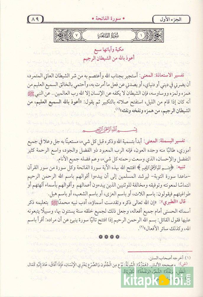 Safvetüt Tefasir 3 Cilt Darul Alemiyye