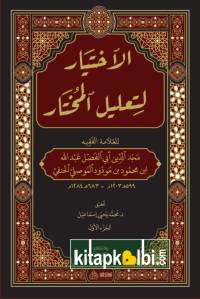 El İhtiyar Li Tahlilil Muhtar 2 Cilt