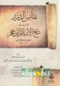 Nefaisüd Dürer fi Tercemiti Şeyhil İslam İbn Hacer El Heytemi