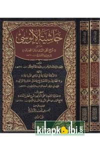 Haşiye Alusi Ala Şerhi Katr'İn Neda