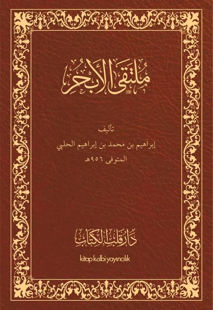 Mülteka Arapça Orjinal Baskı
