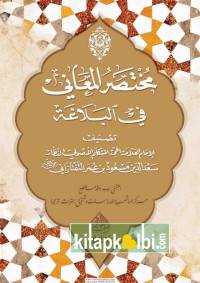 Muhtasarul Meani Fil Belağat