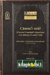 Camiul Usul Fi Beyanil Kavaidil Hanefiyye Veş Şafiiyye Fi Usulil Fıkh