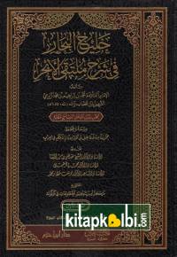  Halicül Bihar fi Şerhi Mültekal Ebhur Darul ibni Hazm