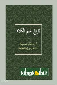 Kelam Tarihi (Arapça)