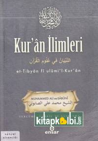 Kuran İlimleri