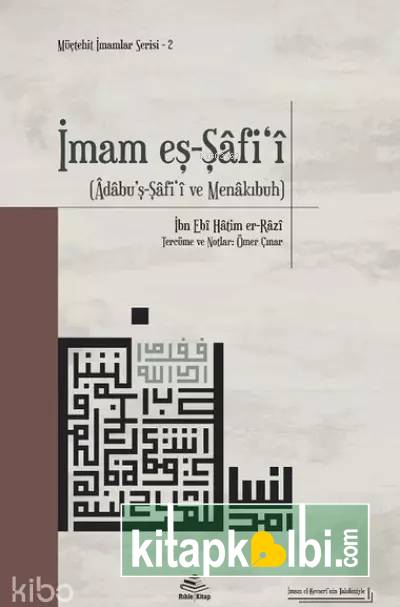 İmam Eş Şafii