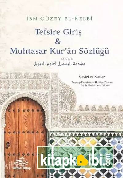 Tefsire Giriş ve Muhtasar Kuran Sözlüğü