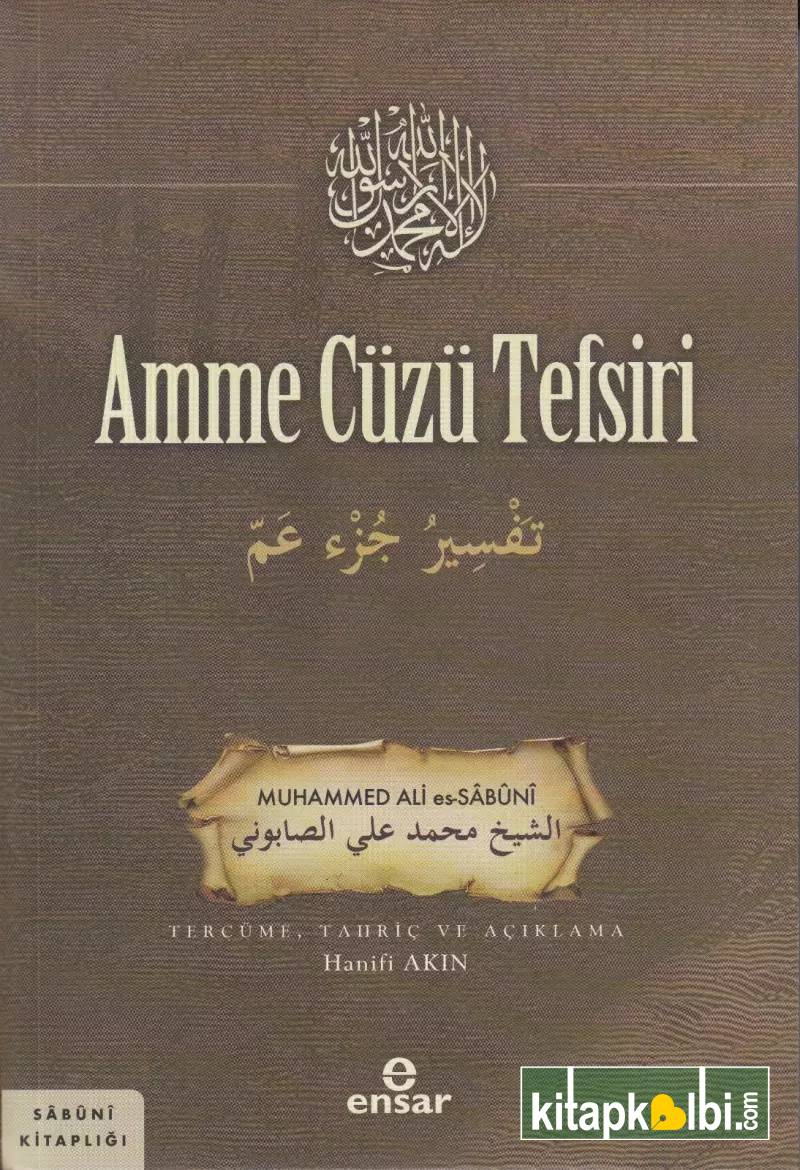Amme Cüzü Tefsiri