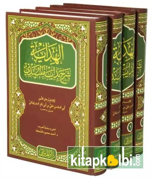 El Hidaye Şerhu Bidayetül Mübtedi 4 Cilt Takım