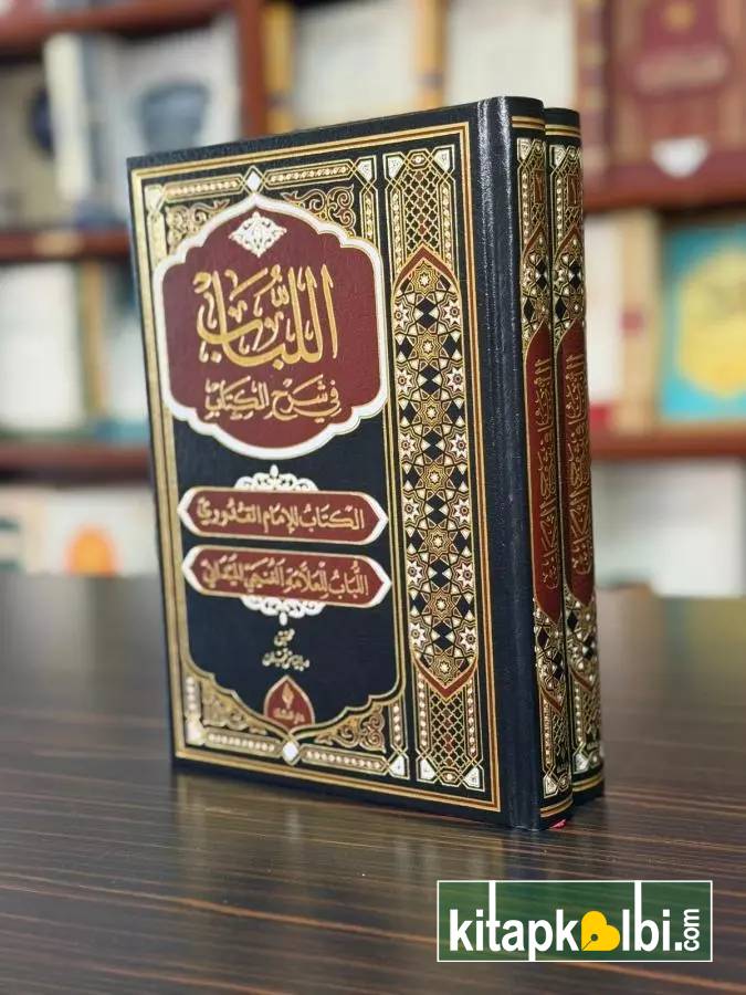El Lubab fi Şerhil Kitap Deri