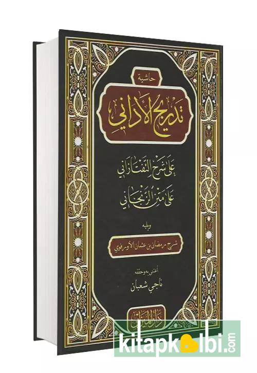 Tedricül Edani Ala Şerhül Taftazani