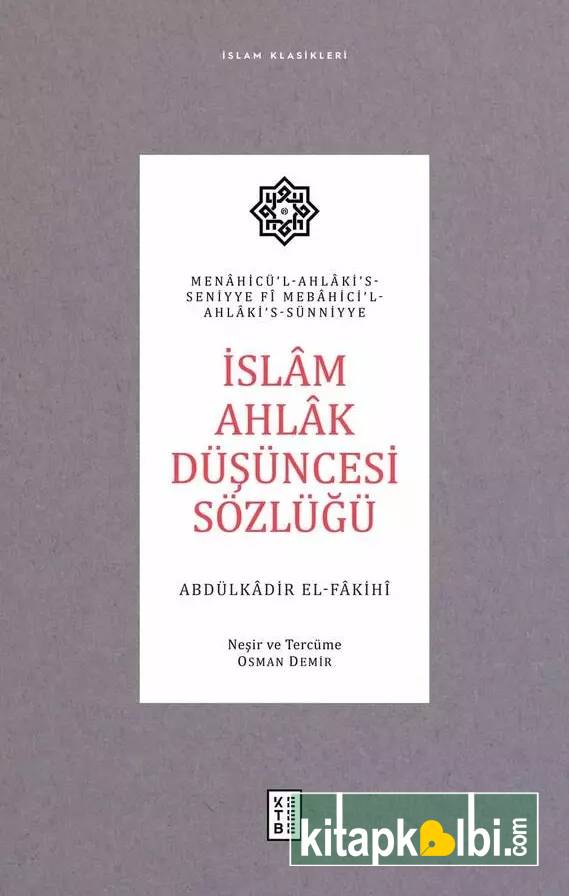 İslam Ahlak Düşüncesi Sözlüğü