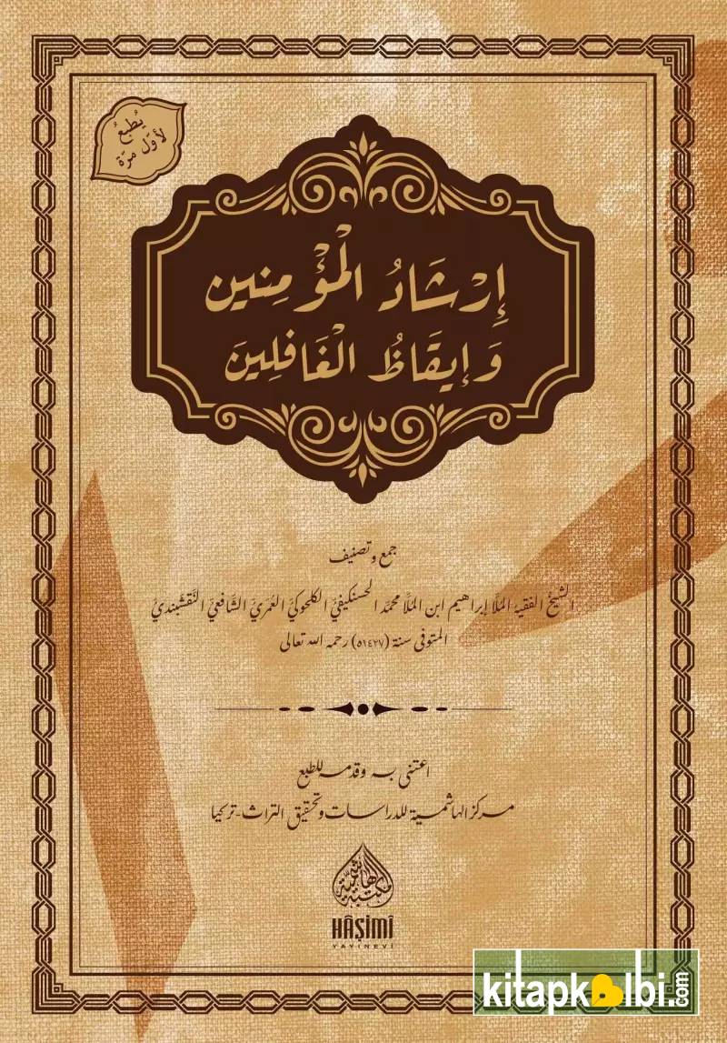 İrşadül Müminin ve İrşadül Gafilin