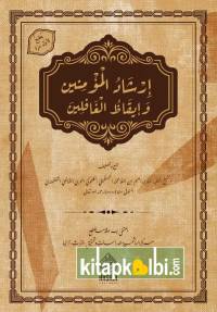 İrşadül Müminin ve İrşadül Gafilin