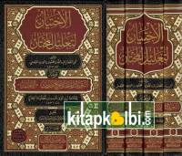 El İhtiyar Talilil Muhtar 4 Cilt