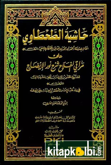 Haşiyetüt Tahtavi ala Merakıl Felah Şerhi