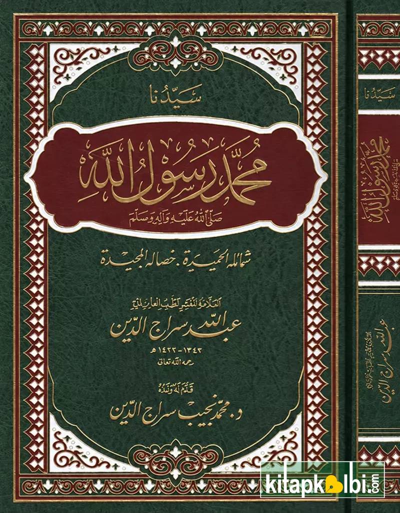 Seyyiduna Muhammed Rasulullah