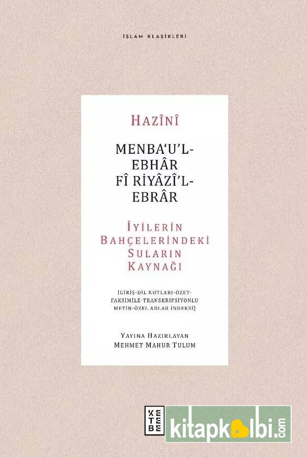 Menbaul Ebhar Fi Riyazil Ebrar