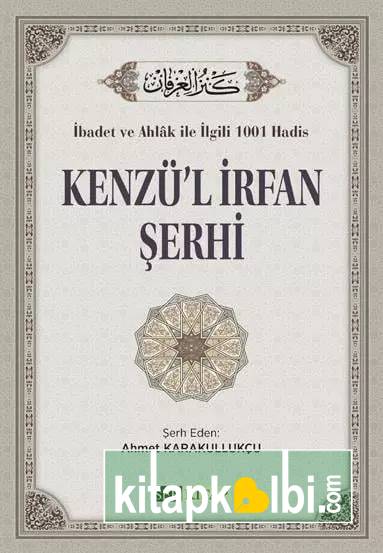 Kenzül İrfan Şerhi