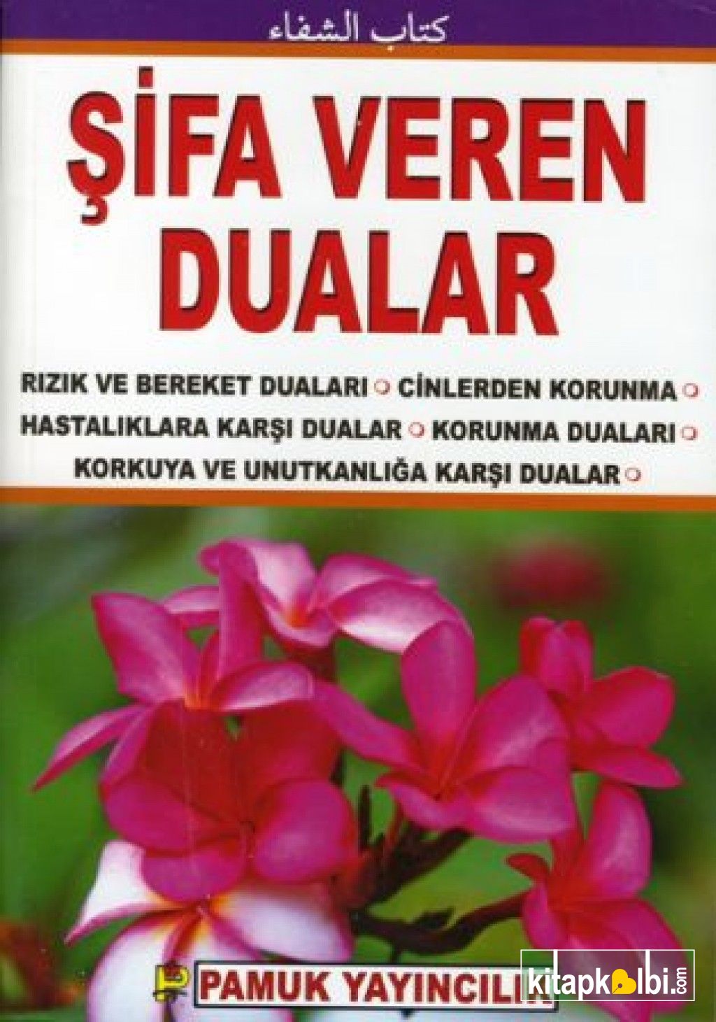 Şifa Veren Dualar Roman Boy Dua 073