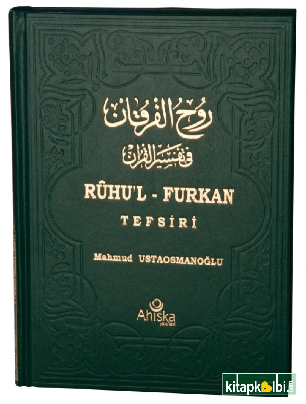 Ruhul Furkan Tefsiri 17.Cilt Rahle Boy Ciltli